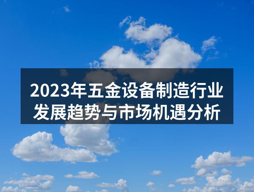 智能制造设备提升生产效率