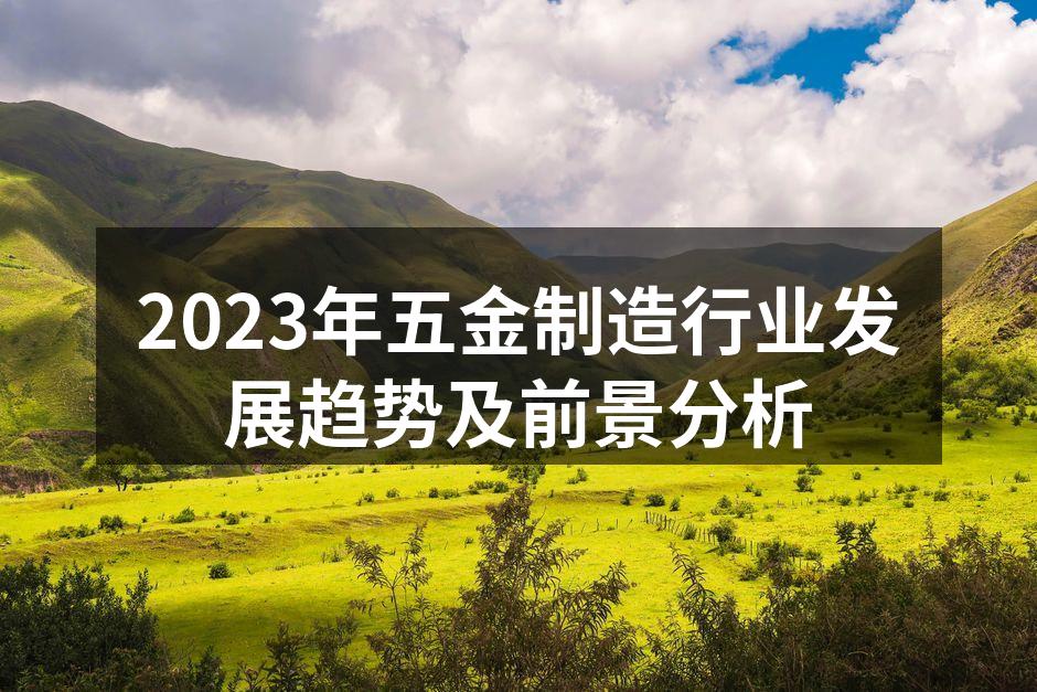 智能制造提升生产效率